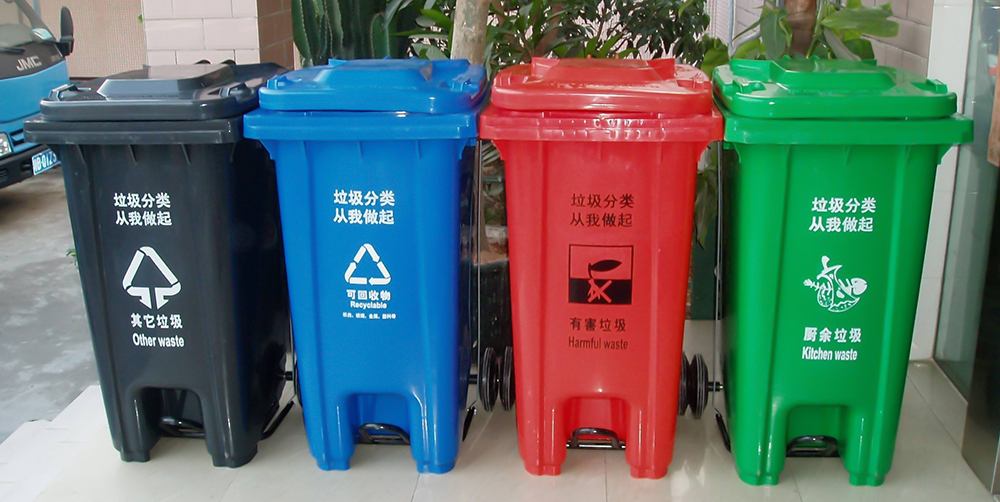 垃圾桶的分类与标识